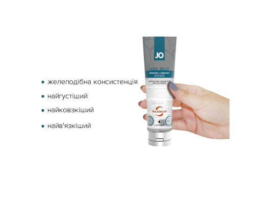 Густий лубрикант на водній основі System JO H2O JELLY — MAXIMUM (120 мл)