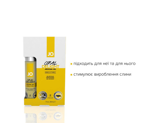 Гель для оральных ласк System JO Oral Delight - Vanilla Thrill (30 мл), эффект холод-тепло