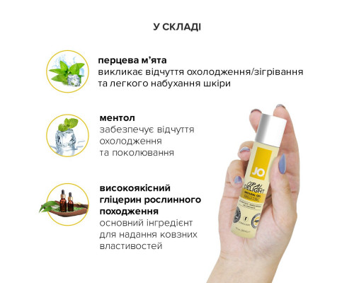 Гель для оральных ласк System JO Oral Delight - Vanilla Thrill (30 мл), эффект холод-тепло