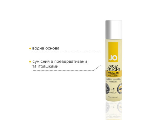 Гель для оральных ласк System JO Oral Delight - Vanilla Thrill (30 мл), эффект холод-тепло
