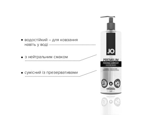 Лубрикант на силіконовій основі System JO PREMIUM — ORIGINAL (480 мл) без консервантів та ароматизат