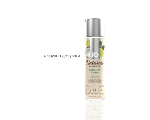 Масажна олія System JO – Naturals Massage Oil – Coconut & Lime з натуральними ефірними оліями (120 м