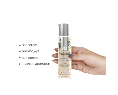 Масажна олія System JO - Naturals Massage Oil - Lavender & Vanilla з натуральними ефірними оліями (1