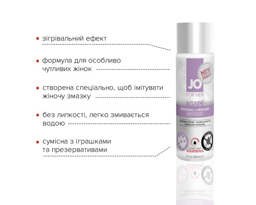 Розігрівальна змазка System JO AGAPE — WARMING (60 мл) без гліцерину, гліколю та парабенів