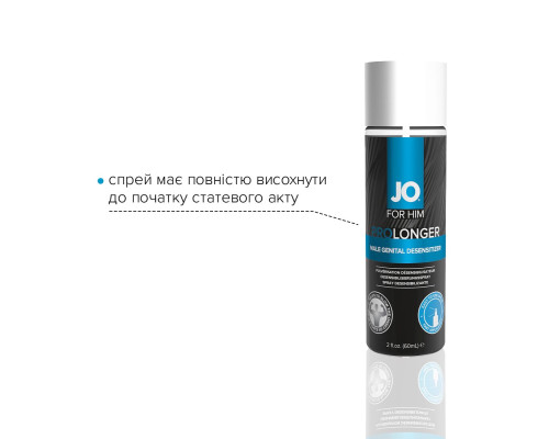 Пролонгувальний спрей System JO Prolonger Spray with Benzocaine (60 мл) не містить мінеральних масел