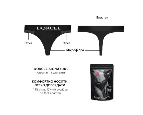 Трусики з кишенею для вібратора Dorcel PANTY LOVER XL