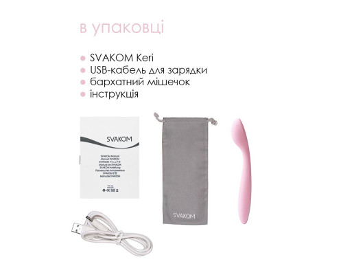 Стимулятор клітора та точки G Svakom Keri Pale Pink (м'ята упаковка)