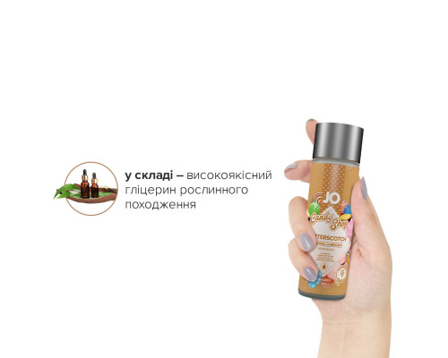 Лубрикант на водній основі System JO H2O — Candy Shop — Butterscotch (60 мл) без цукру та парабенів