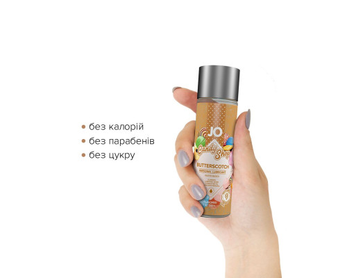 Лубрикант на водній основі System JO H2O — Candy Shop — Butterscotch (60 мл) без цукру та парабенів