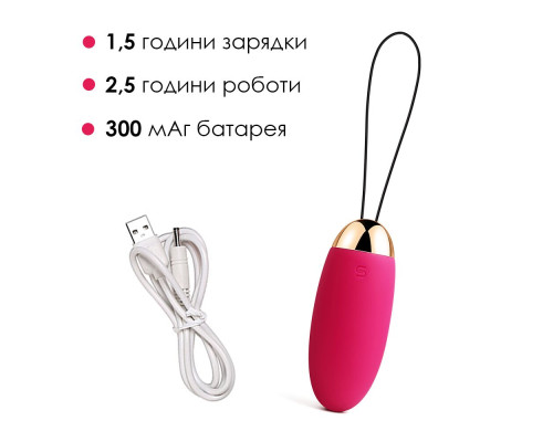 Віброяйце з пультом керування Svakom Elva Plum Red