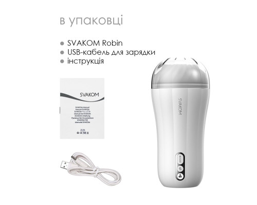 Мастурбатор з вібрацією Svakom Robin White, ультрам'який рукав, функція Boost, LED екран