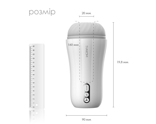 Мастурбатор з вібрацією Svakom Robin White, ультрам'який рукав, функція Boost, LED екран