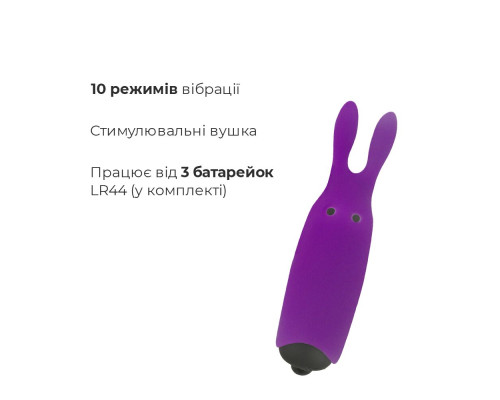 Вібропуля Adrien Lastic Pocket Vibe Rabbit Purple зі стимулюючими вушками