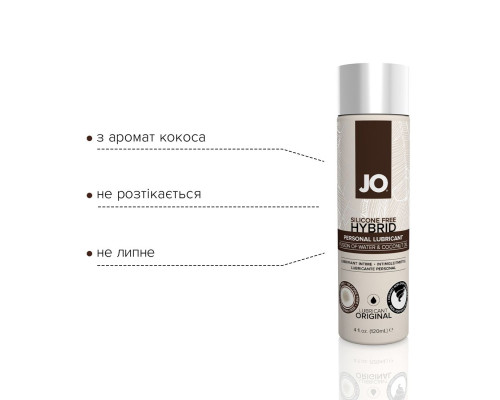 Крем-змазка з кокосовою олією System JO Silicone Free Hybrid ORIGINAL (120 мл) біла