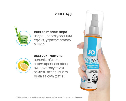 Распродажа!!! Очищающий спрей System JO NATURALOVE — ORGANIC (120 мл) (срок годности 04.2024)