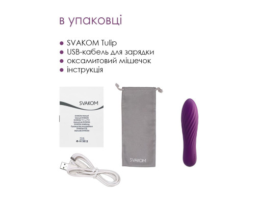 Потужний міні-вібратор Svakom Tulip Violet