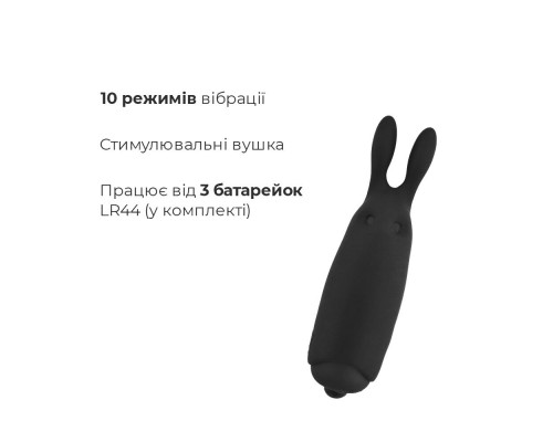 Вібропуля Adrien Lastic Pocket Vibe Rabbit Black зі стимулюючими вушками