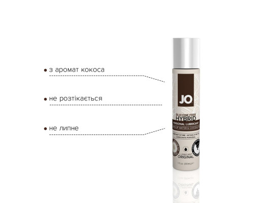 Крем-змазка з кокосовою олією System JO Silicone Free Hybrid ORIGINAL (30 мл) біла