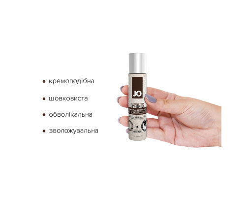 Крем-змазка з кокосовою олією System JO Silicone Free Hybrid ORIGINAL (30 мл) біла