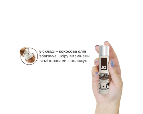 Крем-змазка з кокосовою олією System JO Silicone Free Hybrid ORIGINAL (30 мл) біла