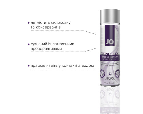Розпродаж!!! Лубрикант на силіконовій основі System JO Xtra Silky Silicone (120 мл) (термін 09.2023)