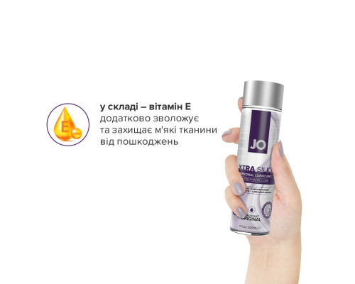 Розпродаж!!! Лубрикант на силіконовій основі System JO Xtra Silky Silicone (120 мл) (термін 09.2023)