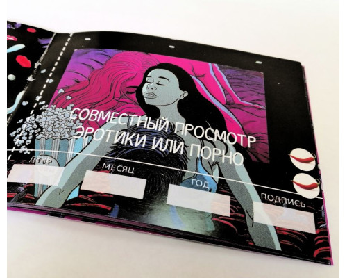 Чекова Книжка SEX Бажань