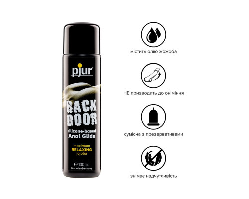 Анальная смазка pjur backdoor anal Relaxing jojoba silicone 100 мл на силиконовой основе с жожоба