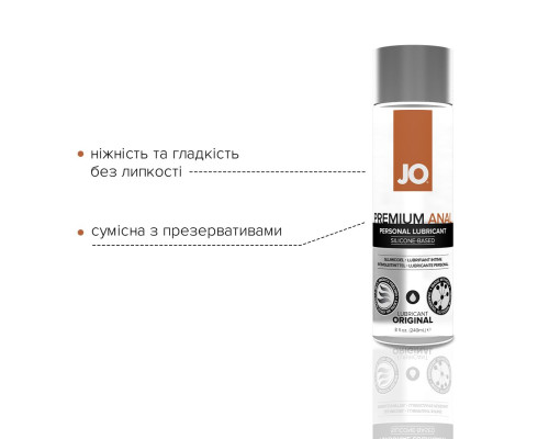 Анальна змазка System JO ANAL PREMIUM — ORIGINAL (240 мл) на силіконовій основі водостійка