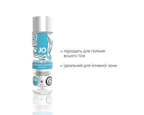 Гель для гоління System JO TOTAL BODY — Anti-bump Intimate Shaving Gel (240 мл) зволожувальний