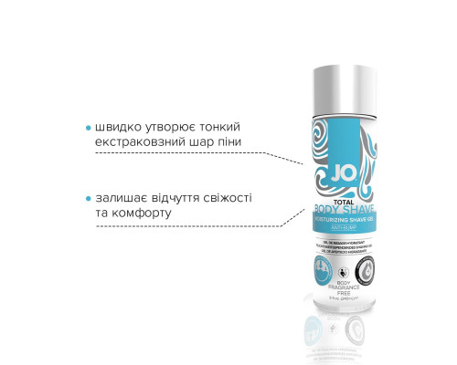 Гель для гоління System JO TOTAL BODY — Anti-bump Intimate Shaving Gel (240 мл) зволожувальний