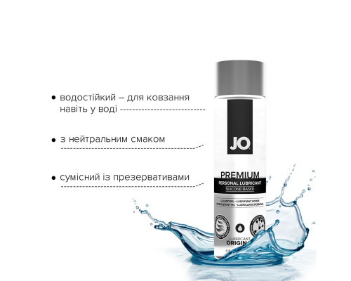 Лубрикант на силіконовій основі System JO PREMIUM — ORIGINAL (120 мл) без консервантів та ароматизат
