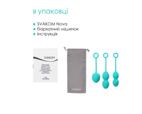 Набір вагінальних кульок зі зміщеним центром ваги Svakom Nova Green (м'ята упаковка)