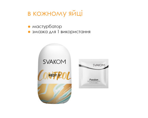 Набір яєць мастурбаторів Svakom Hedy X- Mixed Textures