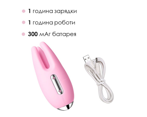 Масажер для чутливих зон Svakom Cookie Pale Pink