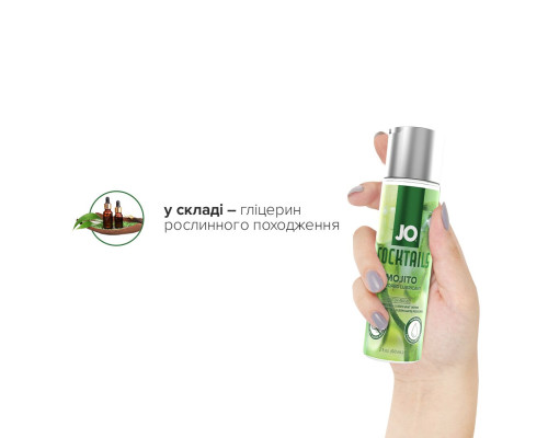 Лубрикант на водній основі System JO Cocktails - Mojito без цукру, рослинний гліцерин (60 мл)