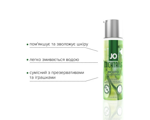 Лубрикант на водній основі System JO Cocktails - Mojito без цукру, рослинний гліцерин (60 мл)