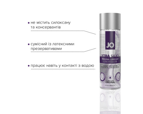 Лубрикант на силіконовій основі System JO Xtra Silky Silicone (60 мл)