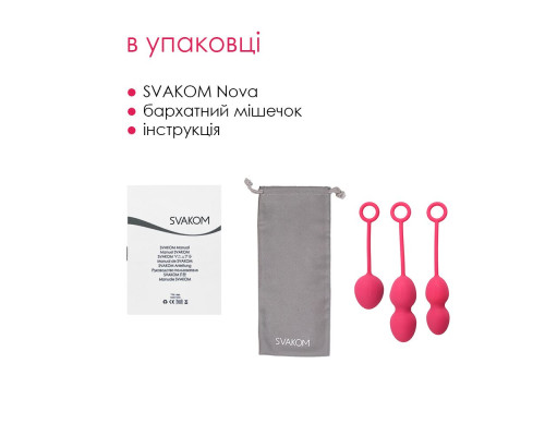 Набір вагінальних кульок зі зміщеним центром ваги Svakom Nova Plum Red (м'ята упаковка)