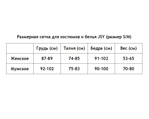 Еротичний костюм покоївки Старанна Беккі S/M