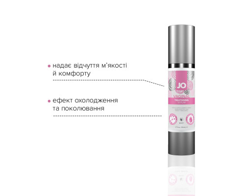 Гель для звуження піхви System JO Vaginal Tightening Serum (50 мл) з охолоджувально-вібрувальним еф.