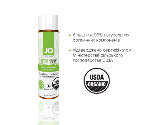 Распродажа!!! Смазка на водной основе System JO NATURALOVE - ORGANIC (120 мл) (срок 01.12.2023)