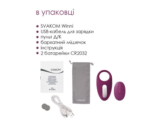 Эрекционное кольцо с вибрацией и пультом ДУ Svakom Winni Violet