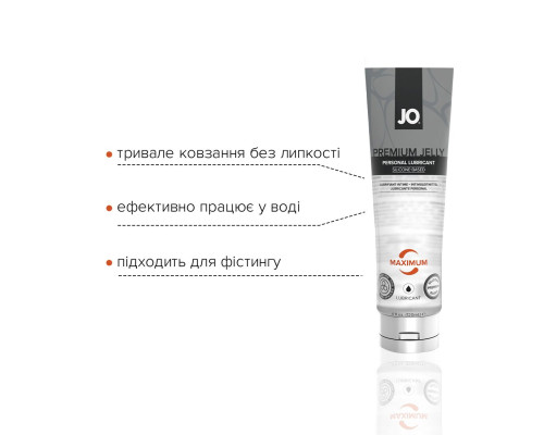Лубрикант на силіконовій основі System JO PREMIUM JELLY — MAXIMUM (120 мл)