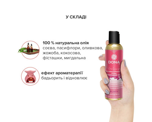 Масажна олія DONA Massage Oil FLIRTY – BLUSHING BERRY (110 мл) з феромонами та афродизіаками