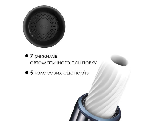 Автоматичний мастурбатор з озвучкою Svakom Alex Dark Blue