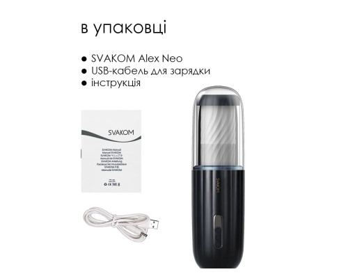 Інтерактивний мастурбатор з озвучкою Svakom Alex Neo