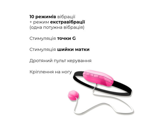 Віброяйце Adrien Lastic Playball для стимуляції точки А