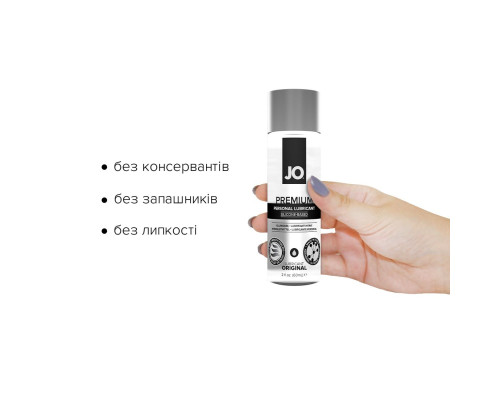 Лубрикант на силіконовій основі System JO PREMIUM — ORIGINAL (60 мл) без консервантів та ароматизато
