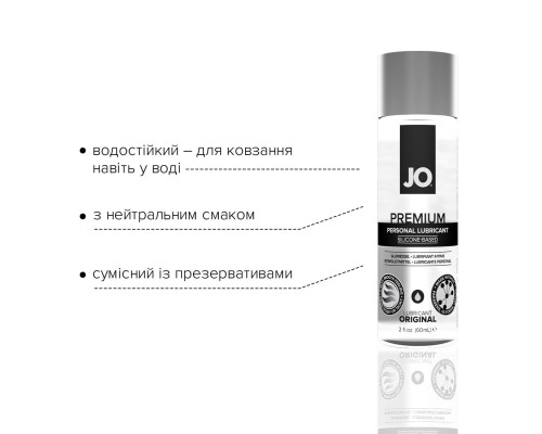 Лубрикант на силіконовій основі System JO PREMIUM — ORIGINAL (60 мл) без консервантів та ароматизато